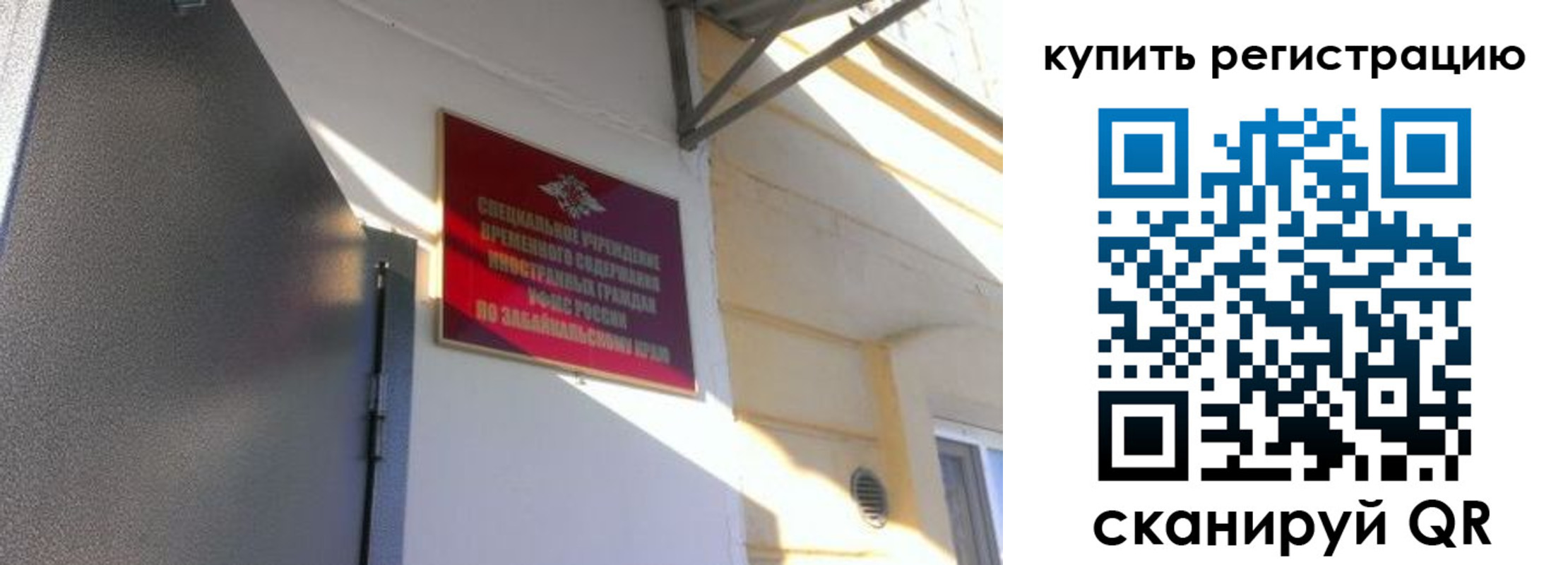 прописка гарантия в Сургуте