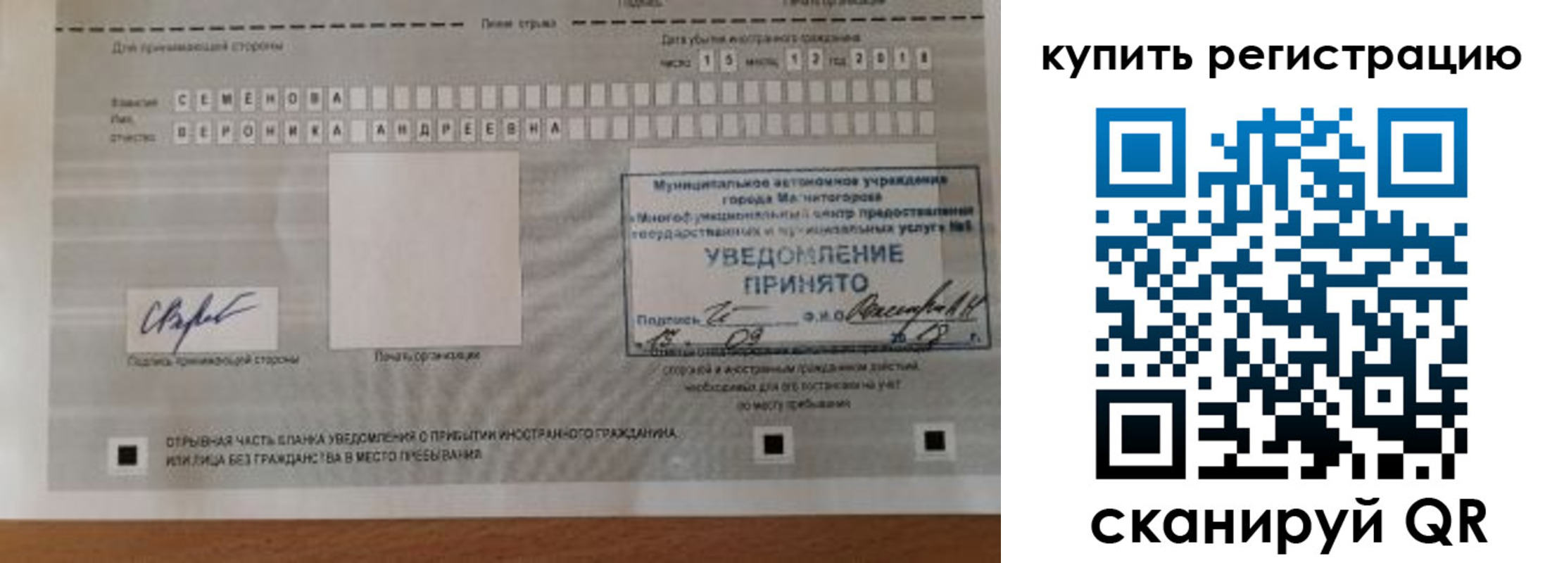 прописка регистрация в Сургуте