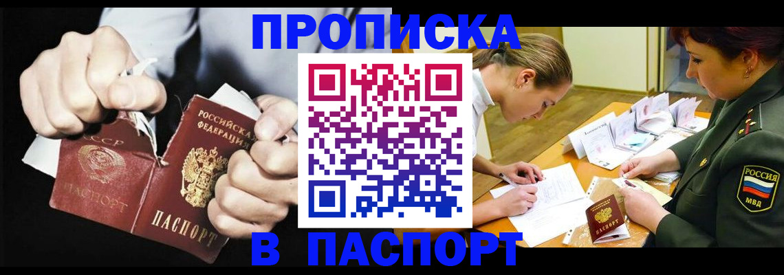 временная регистрация законно в Сургуте