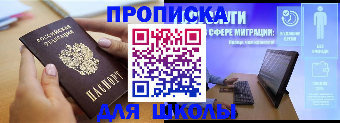 временная регистрация гарантия в Сургуте