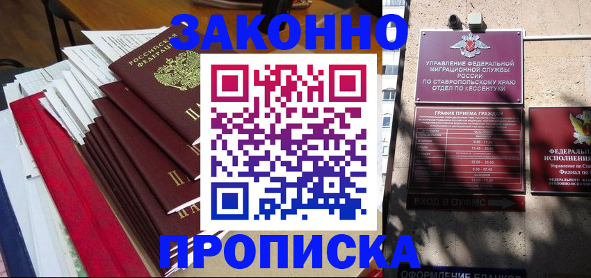 пропишу в квартире в Сургуте