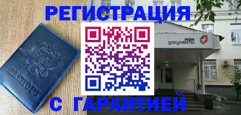 временная регистрация госуслуги в Сургуте