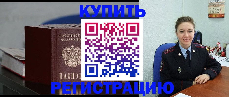 где прописаться в Сургуте