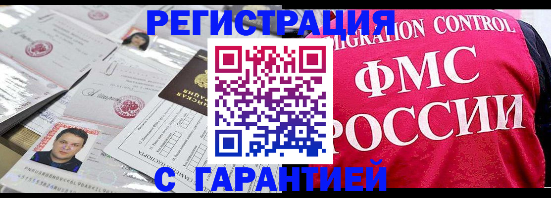 временная регистрация законно в Сургуте