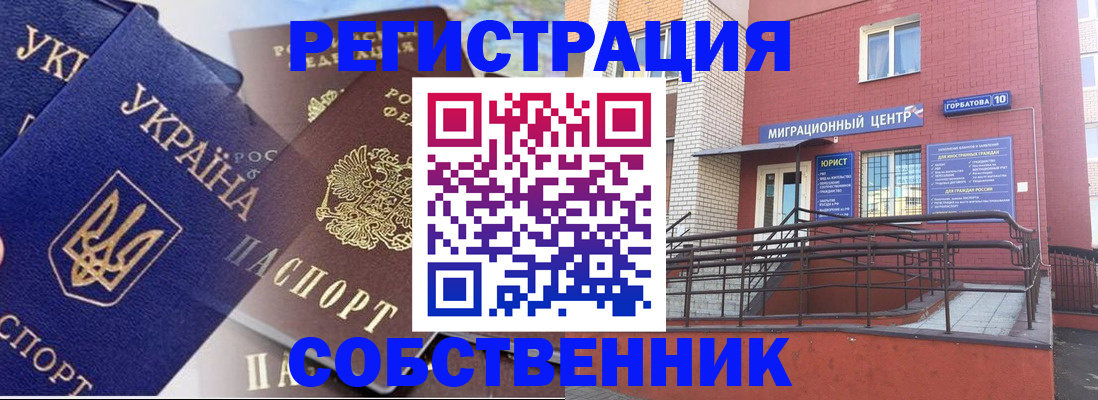 пропишу в квартире в Сургуте